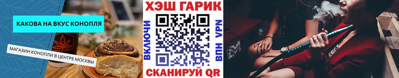 Печенье с ТГК конопля  Купить  Новосокольники 