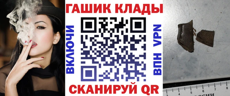 Купить закладки  Новосокольники  Гашиш VHQ 