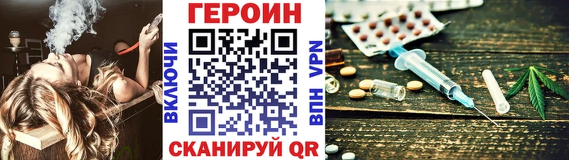 ГЕРОИН герыч  Купить закладки  Новосокольники 