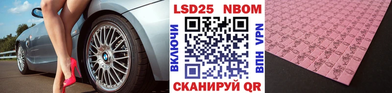 Марки NBOMe 1500мкг Новосокольники